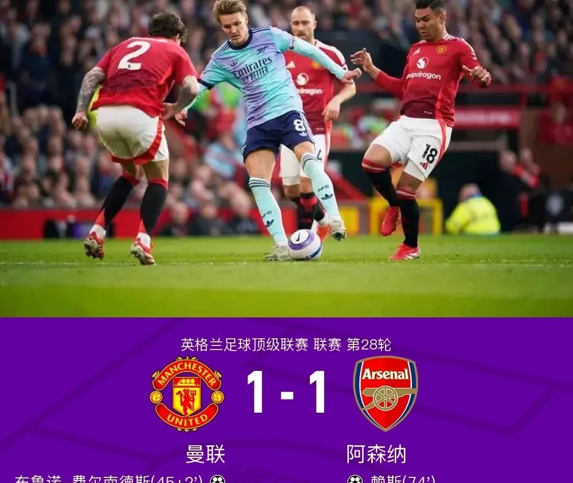 开云体育APP下载-切尔西险胜阿森纳,梅西补时绝平德甲