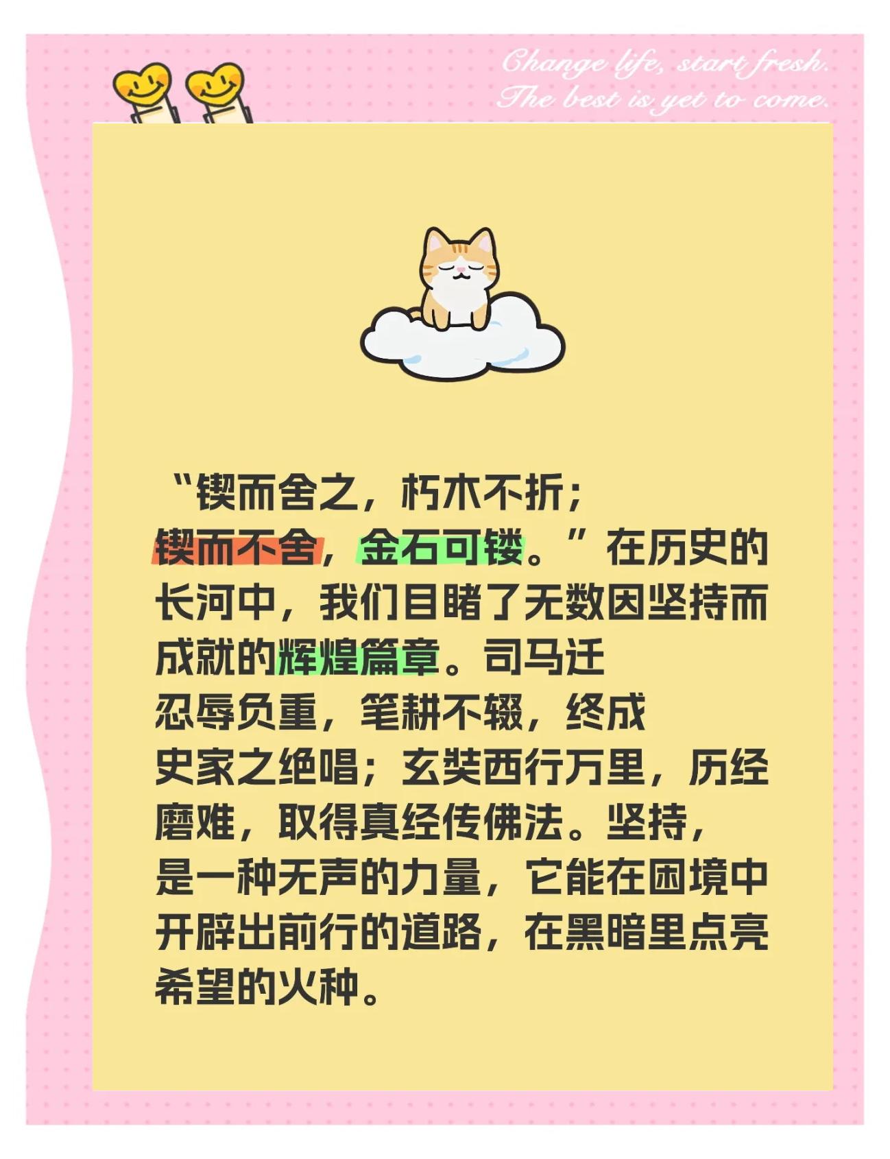 奋起直追!胜利未必在起步,锲而不舍成就高远的简单介绍 奋起直追!胜利未必在起步,锲而不舍成就高远的简单介绍